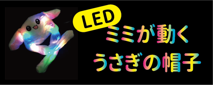 LED-01