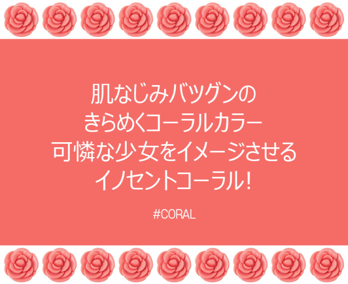 170219-CORAL(5)_jp